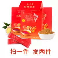 [拍一发二]红糖姜茶红糖生姜姨妈速溶颗粒盒装