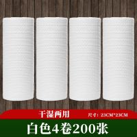 懒人抹布不沾油厨房用纸可水洗干湿两用一次性洗碗布家务清洁吸油|白色可水洗抹布4卷200张