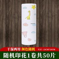 懒人抹布不沾油厨房用纸可水洗干湿两用一次性洗碗布家务清洁吸油|印花可水洗抹布1卷50张