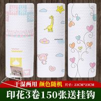 懒人抹布不沾油厨房用纸可水洗干湿两用一次性洗碗布家务清洁吸油|印花可水洗抹布3卷150张+送挂钩