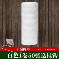 懒人抹布不沾油厨房用纸可水洗干湿两用一次性洗碗布家务清洁吸油|白色可水洗抹布1卷50张+送挂钩
