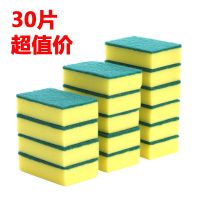 [加厚加密]百洁布海绵洗碗布洗碗刷锅海绵擦抹布海绵刷|30片[方形大号高密度海绵擦]