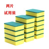 [加厚加密]百洁布海绵洗碗布洗碗刷锅海绵擦抹布海绵刷|两片试用装[亏本价日常不够用]