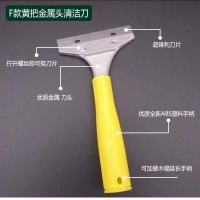 1把/2把/铲刀清洁刀 长柄刮刀铲子瓷砖美缝墙皮除胶玻璃保洁工具|F款黄把金属头清洁刀 2把(无赠品)