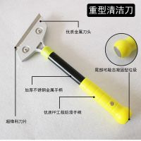1把/2把/铲刀清洁刀 长柄刮刀铲子瓷砖美缝墙皮除胶玻璃保洁工具|新款重型清洁刀 3把(无)