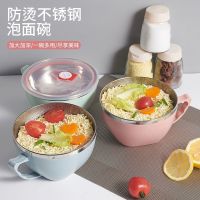 韩日式不锈钢泡面碗带盖学生宿舍方便面碗大号防烫汤杯大容量饭盒