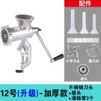 12号至尊款裸机1330g加长加大 配1个灌肠管+不锈钢刀|手动绞肉机多功能灌肠机铝合金绞肉机家用多功能绞辣椒绞