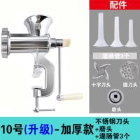 10号至尊款裸机1210g加长加大 配1个灌肠管+不锈钢刀+磨头|手动绞肉机多功能灌肠机铝合金绞肉机家用多功能绞辣椒绞