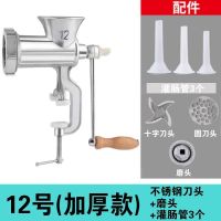 12号升级款裸机1030g加厚加大 配1个灌肠管+不锈钢刀+磨头|手动绞肉机多功能灌肠机铝合金绞肉机家用多功能绞辣椒绞