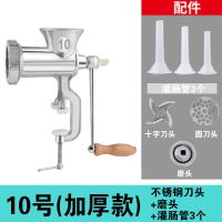 10号升级款裸机830g加厚加大 配1个灌肠管+不锈钢刀|手动绞肉机多功能灌肠机铝合金绞肉机家用多功能绞辣椒绞