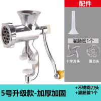 5号升级款[加厚加固] 配3个灌肠管+不锈钢刀+磨头|手动绞肉机多功能灌肠机铝合金绞肉机家用多功能绞辣椒绞