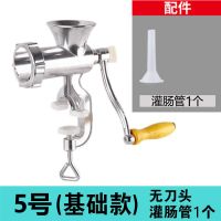 5号基础款 配3个灌肠管+不锈钢刀+磨头|手动绞肉机多功能灌肠机铝合金绞肉机家用多功能绞辣椒绞
