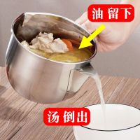 [喝汤不喝油]不锈钢去油喝汤壶家用油壶汤油分离器厨房过滤油器