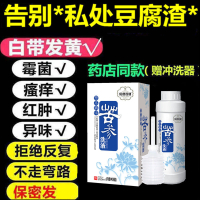 一瓶洗液(260ml)|苦参洗液女性私处护理清洁止痒妇科去异味阴道瘙痒白带