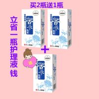 买2送1(发三瓶洗液)|苦参洗液女性私处护理清洁止痒妇科去异味阴道瘙痒白带