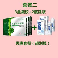 套餐2（3盒凝胶+2瓶洗液）|苦参洗液女性私处护理清洁止痒妇科去异味阴道瘙痒白带