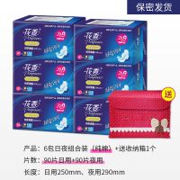 [纯棉]6包组合装180片送收纳箱|超薄卫生巾日用 夜用 护垫组合装纯棉网面少女姨妈巾批发整箱