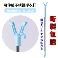 Y型塑料叉头 四根对接(不可伸缩)总长166cm|撑衣杆家用取衣服叉杆伸缩晾衣杆加长衣叉杆晒衣挂衣挑衣杆棍丫叉