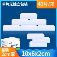 40片[10X6X2]箱装|纳米海绵魔力擦去污神奇魔术擦小白鞋厨房清洁刷碗洗碗布克林擦擦