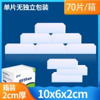 70片[10X6X2]箱装|纳米海绵魔力擦去污神奇魔术擦小白鞋厨房清洁刷碗洗碗布克林擦擦