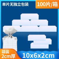 100片袋装[10X6X2]|纳米海绵魔力擦去污神奇魔术擦小白鞋厨房清洁刷碗洗碗布克林擦擦