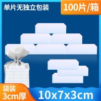 100片袋装[10X7X3]|纳米海绵魔力擦去污神奇魔术擦小白鞋厨房清洁刷碗洗碗布克林擦擦