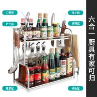 厨房置物架落地收纳架子用品小百货不锈钢调料架多层刀架锅架挂钩