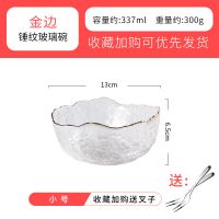金边小号[送两个叉子]|日式金边锤纹玻璃碗蔬菜沙拉碗北欧家用创意大号网红热汤碗水果碗