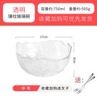 透明中号[送两个叉子]|日式金边锤纹玻璃碗蔬菜沙拉碗北欧家用创意大号网红热汤碗水果碗
