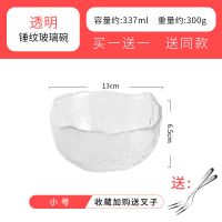 透明小号共两个【送2个叉子】|日式金边锤纹玻璃碗蔬菜沙拉碗北欧家用创意大号网红热汤碗水果碗