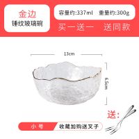 金边小号共两个[送2个叉子]|日式金边锤纹玻璃碗蔬菜沙拉碗北欧家用创意大号网红热汤碗水果碗