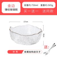 金边中号共两个[送2个叉子]|日式金边锤纹玻璃碗蔬菜沙拉碗北欧家用创意大号网红热汤碗水果碗