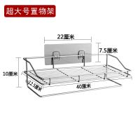 MX-2920超大号置物架 一个装|304不锈钢置物架免打孔厨房卫生间浴室洗漱台墙上壁挂毛巾收纳架