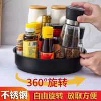 不锈钢厨房调味品多功能旋转式置物架家用厨房调料架收纳盒收纳架