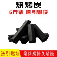 烧烤碳一箱[5斤]|不锈钢烧烤签子户外烧烤架签子烧烤针烤肉签钢签铁签扁签圆签全套