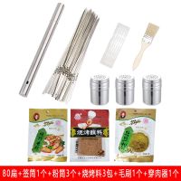 大礼包套餐一|不锈钢烧烤签子户外烧烤架签子烧烤针烤肉签钢签铁签扁签圆签全套