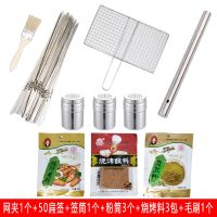 大礼包套餐三|不锈钢烧烤签子户外烧烤架签子烧烤针烤肉签钢签铁签扁签圆签全套