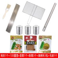 大礼包套餐四|不锈钢烧烤签子户外烧烤架签子烧烤针烤肉签钢签铁签扁签圆签全套