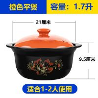 1700毫升彩盖红花平煲|砂锅炖锅家用陶瓷煲汤锅小沙锅汤锅燃气明火耐高温瓦罐汤煲