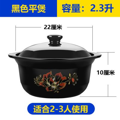 2300毫升红花平煲|砂锅炖锅家用陶瓷煲汤锅小沙锅汤锅燃气明火耐高温瓦罐汤煲