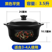 3500毫升红花平煲|砂锅炖锅家用陶瓷煲汤锅小沙锅汤锅燃气明火耐高温瓦罐汤煲