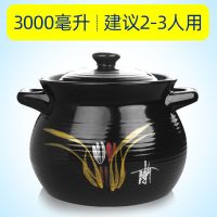 君子兰3000ml(2-3人用)|砂锅耐高温养生汤煲陶瓷小沙锅煲汤锅炖锅明火家用燃气汤锅