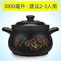 F吉祥花3000ml(2-3人用)|砂锅耐高温养生汤煲陶瓷小沙锅煲汤锅炖锅明火家用燃气汤锅