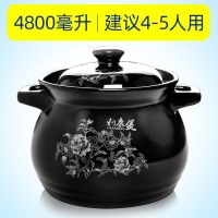 富贵花4800ml(4-5人用)|砂锅耐高温养生汤煲陶瓷小沙锅煲汤锅炖锅明火家用燃气汤锅