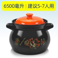 彩吉祥花6500ml(6-7人用)|砂锅耐高温养生汤煲陶瓷小沙锅煲汤锅炖锅明火家用燃气汤锅