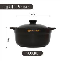 [干烧不裂质保3年]较小1000ML|砂锅 炖锅家用煤气小砂锅陶瓷煲汤锅明火耐高温瓦罐汤锅汤煲石锅