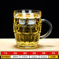大菠萝500ml/2只装|2只装 玻璃杯家用带把水杯泡茶杯超大容量扎啤杯把手杯加厚啤酒杯