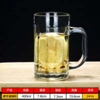 2414把杯400ml/2只装|2只装 玻璃杯家用带把水杯泡茶杯超大容量扎啤杯把手杯加厚啤酒杯