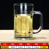 2416把杯450ml/2只装|2只装 玻璃杯家用带把水杯泡茶杯超大容量扎啤杯把手杯加厚啤酒杯