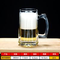 B15把杯360ml/2只装|2只装 玻璃杯家用带把水杯泡茶杯超大容量扎啤杯把手杯加厚啤酒杯